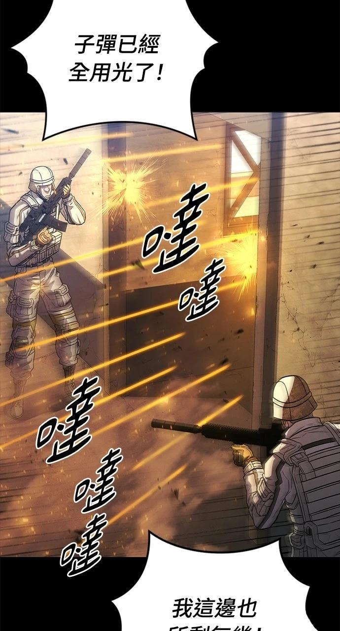 佣兵检察官 第1话 第54页