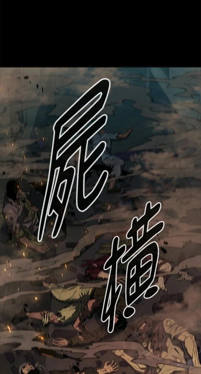 佣兵检察官 第1话 第65页