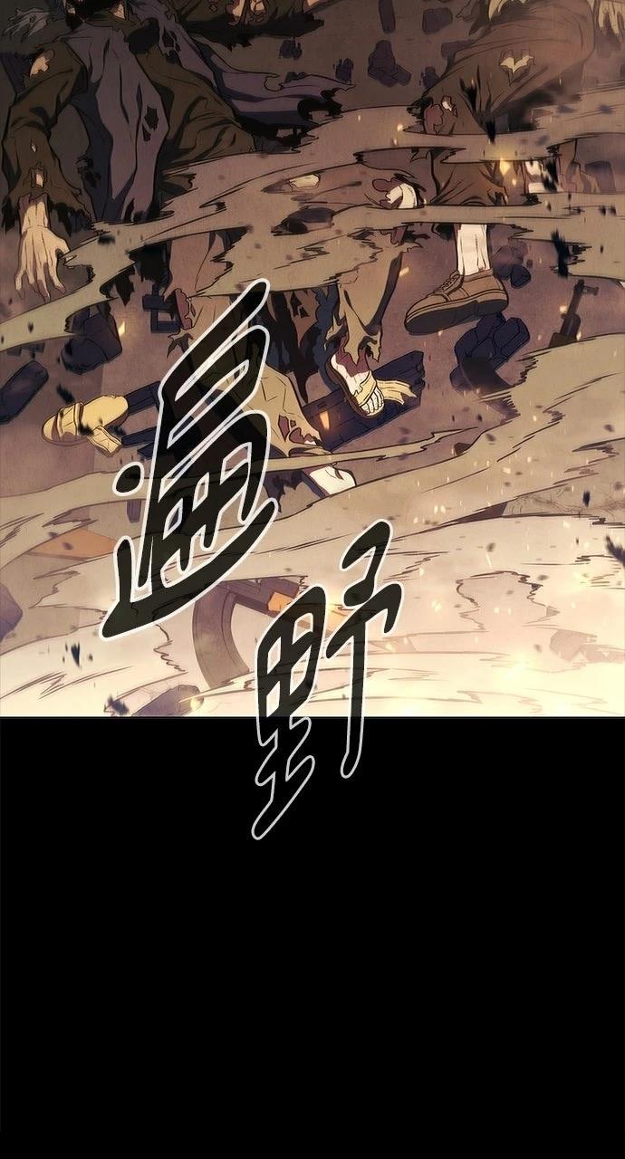 佣兵检察官 第1话 第66页