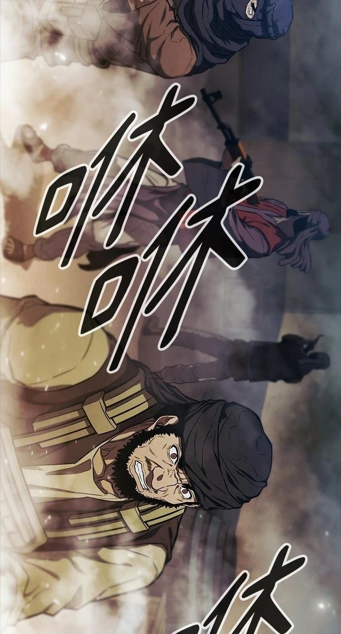 佣兵检察官 第1话 第69页