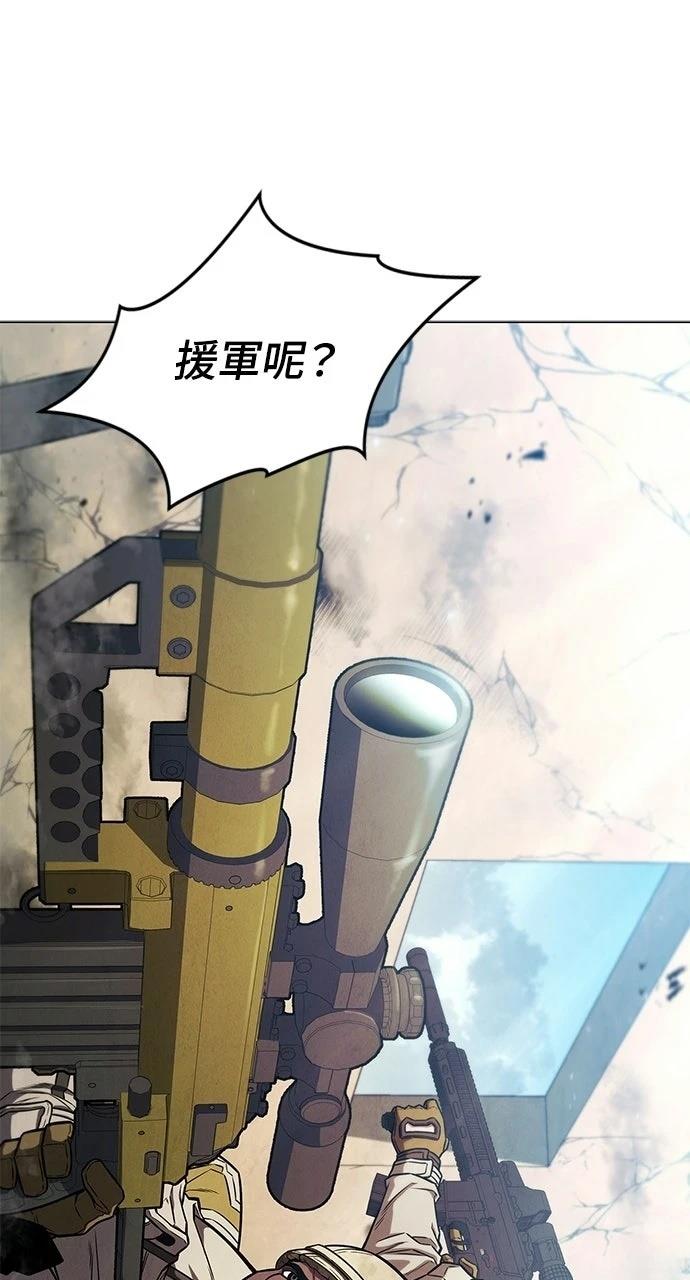 佣兵检察官 第1话 第8页
