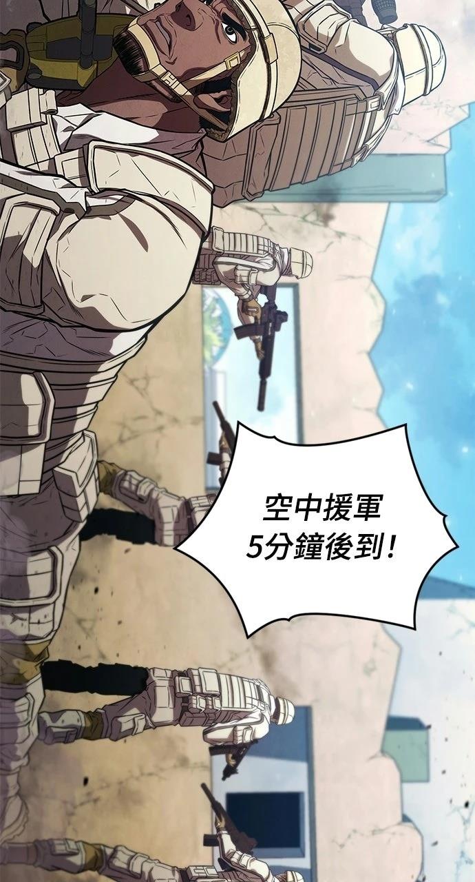佣兵检察官 第1话 第9页
