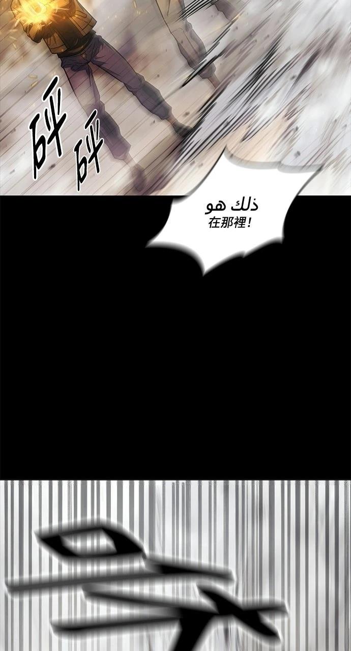 佣兵检察官 第1话 第81页