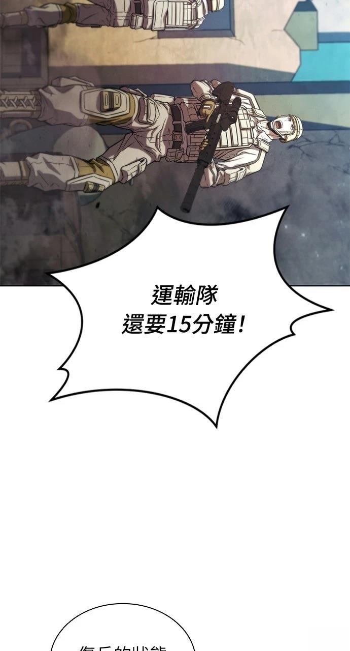 佣兵检察官 第1话 第10页