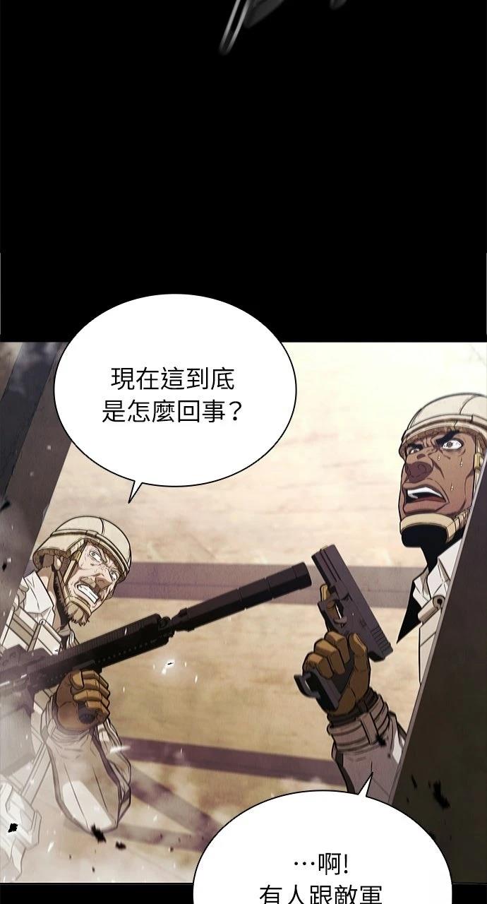 佣兵检察官 第1话 第91页