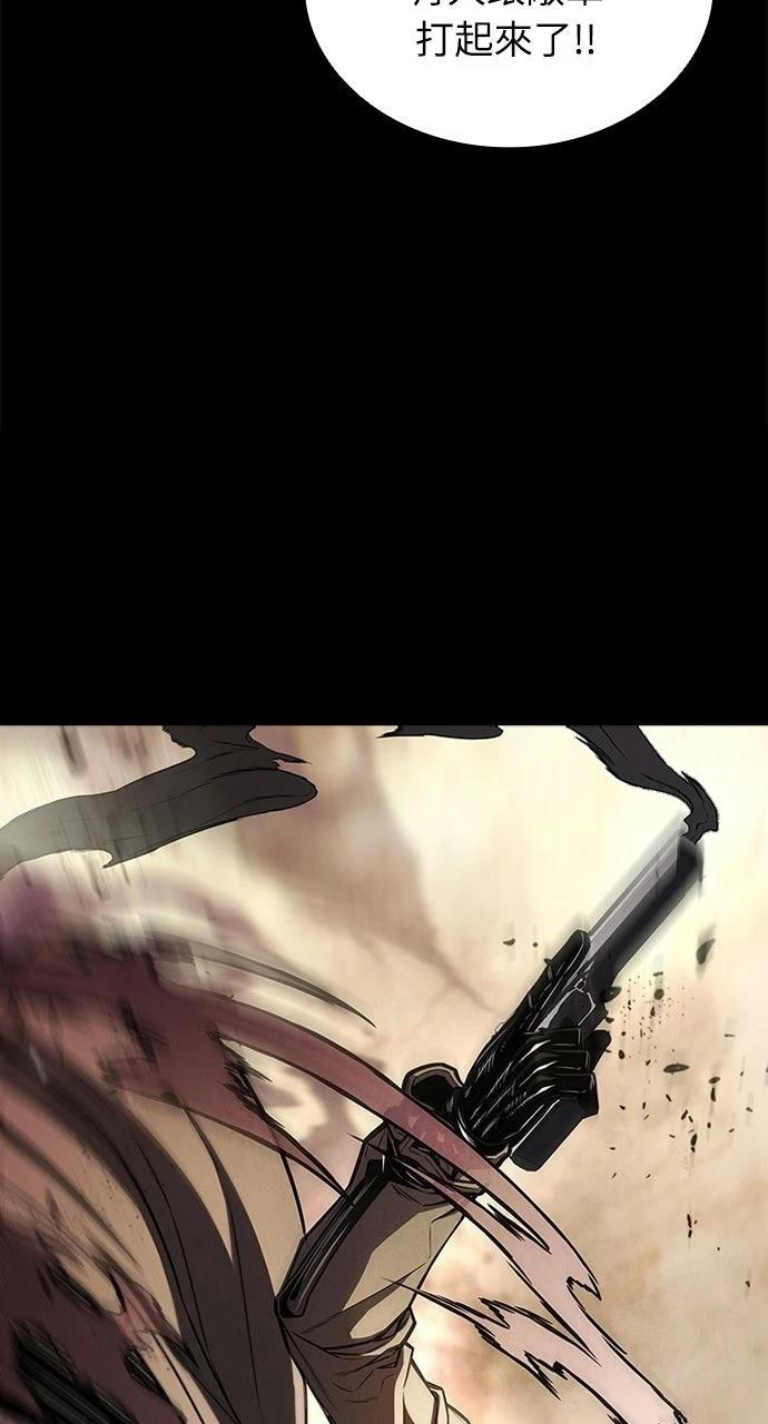 佣兵检察官 第1话 第92页