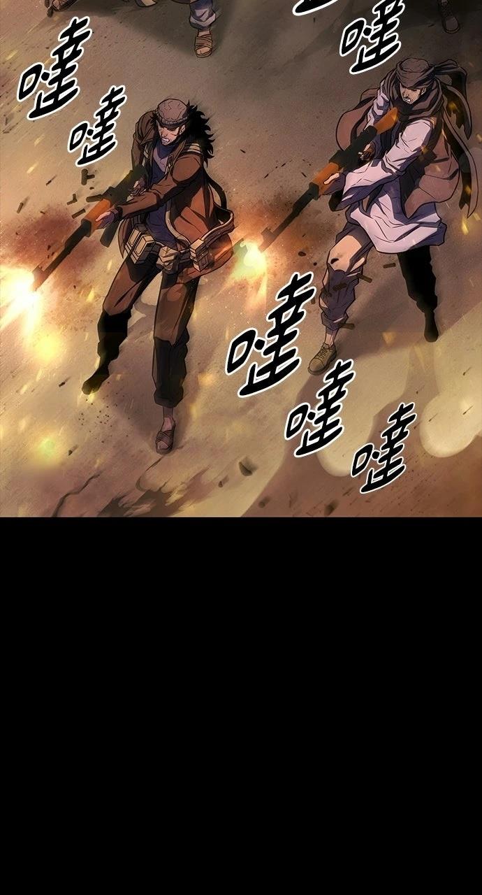 佣兵检察官 第1话 第95页
