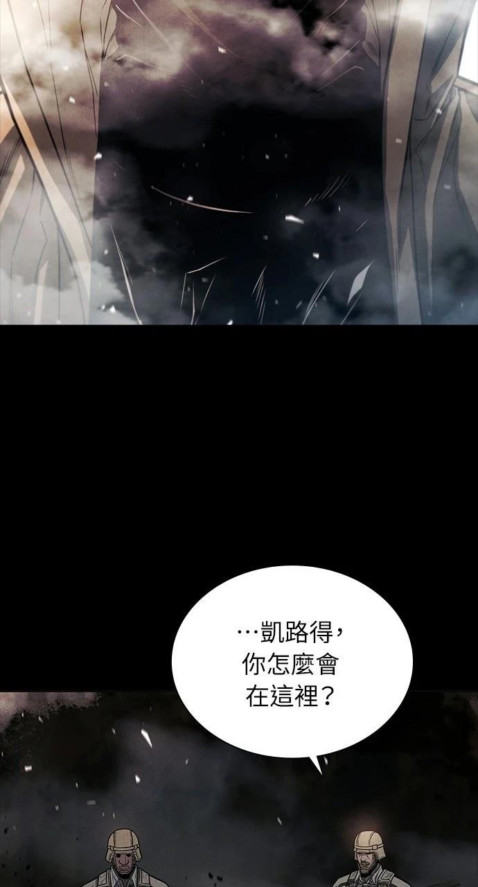 佣兵检察官 第2话 第2页