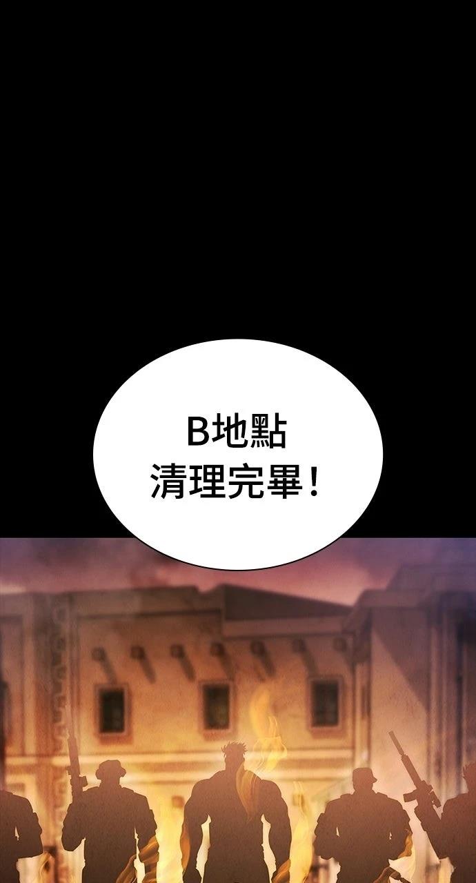 佣兵检察官 第2话 第11页