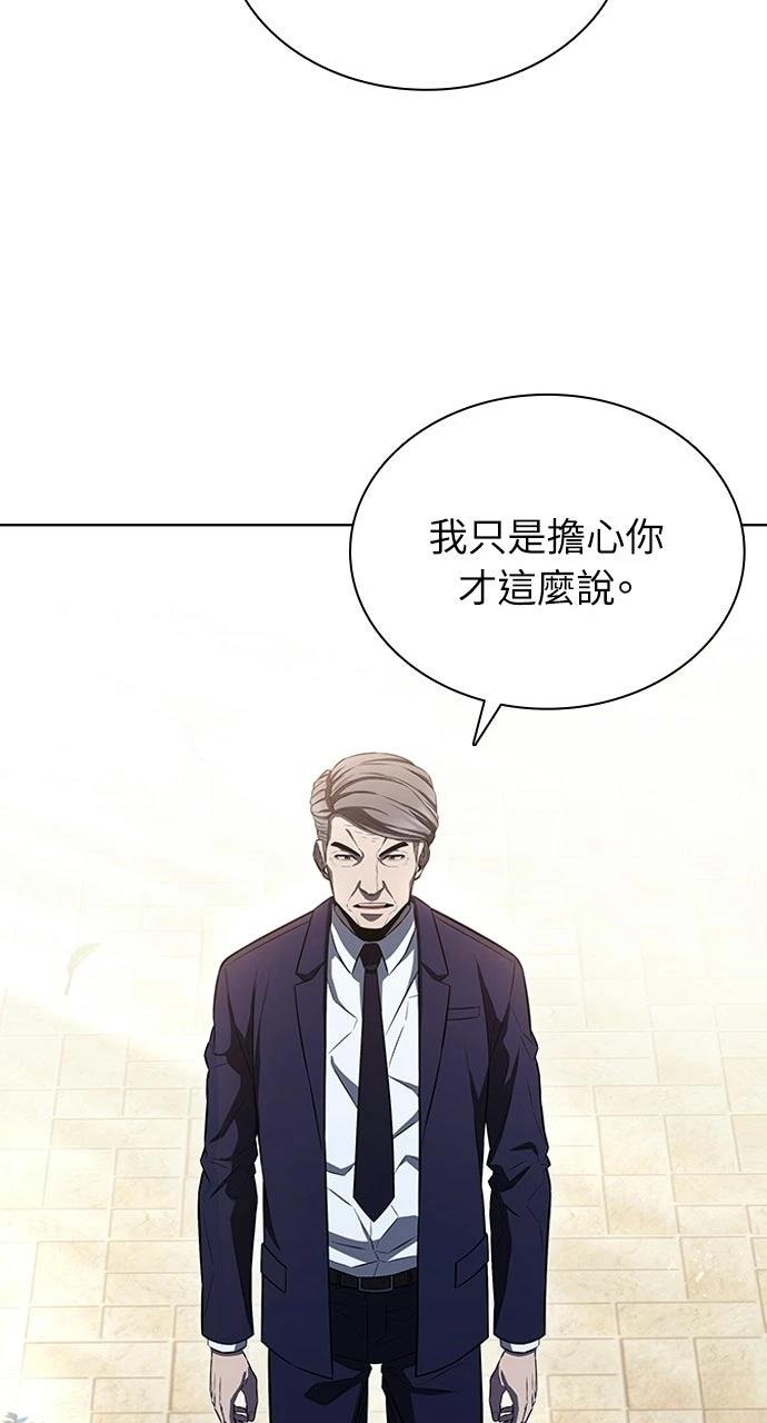 佣兵检察官 第2话 第101页