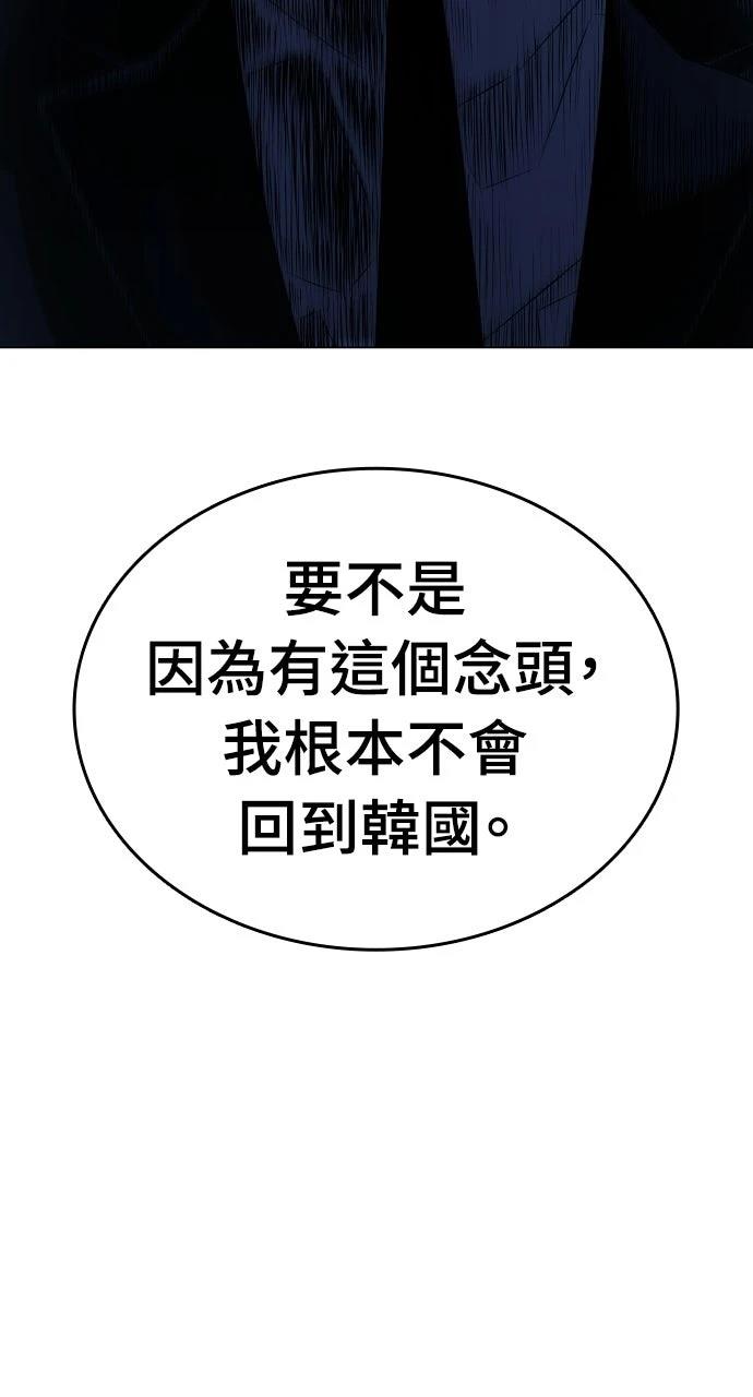 佣兵检察官 第2话 第105页