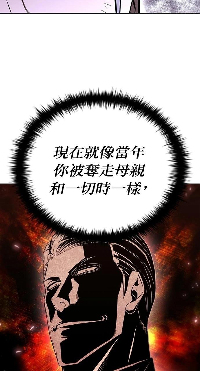 佣兵检察官 第2话 第108页
