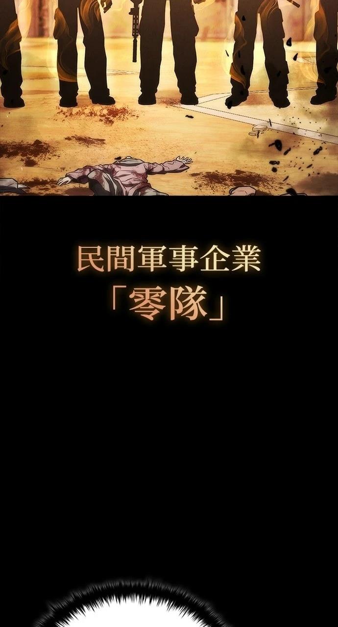 佣兵检察官 第2话 第12页