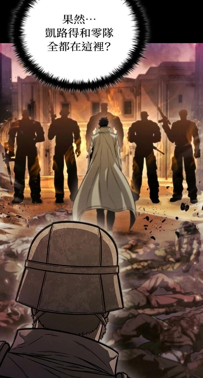佣兵检察官 第2话 第13页