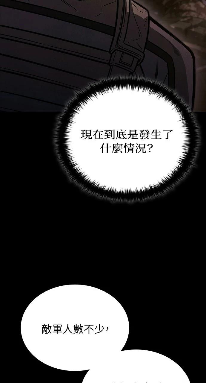 佣兵检察官 第2话 第14页
