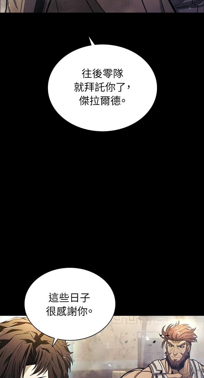 佣兵检察官 第2话 第17页