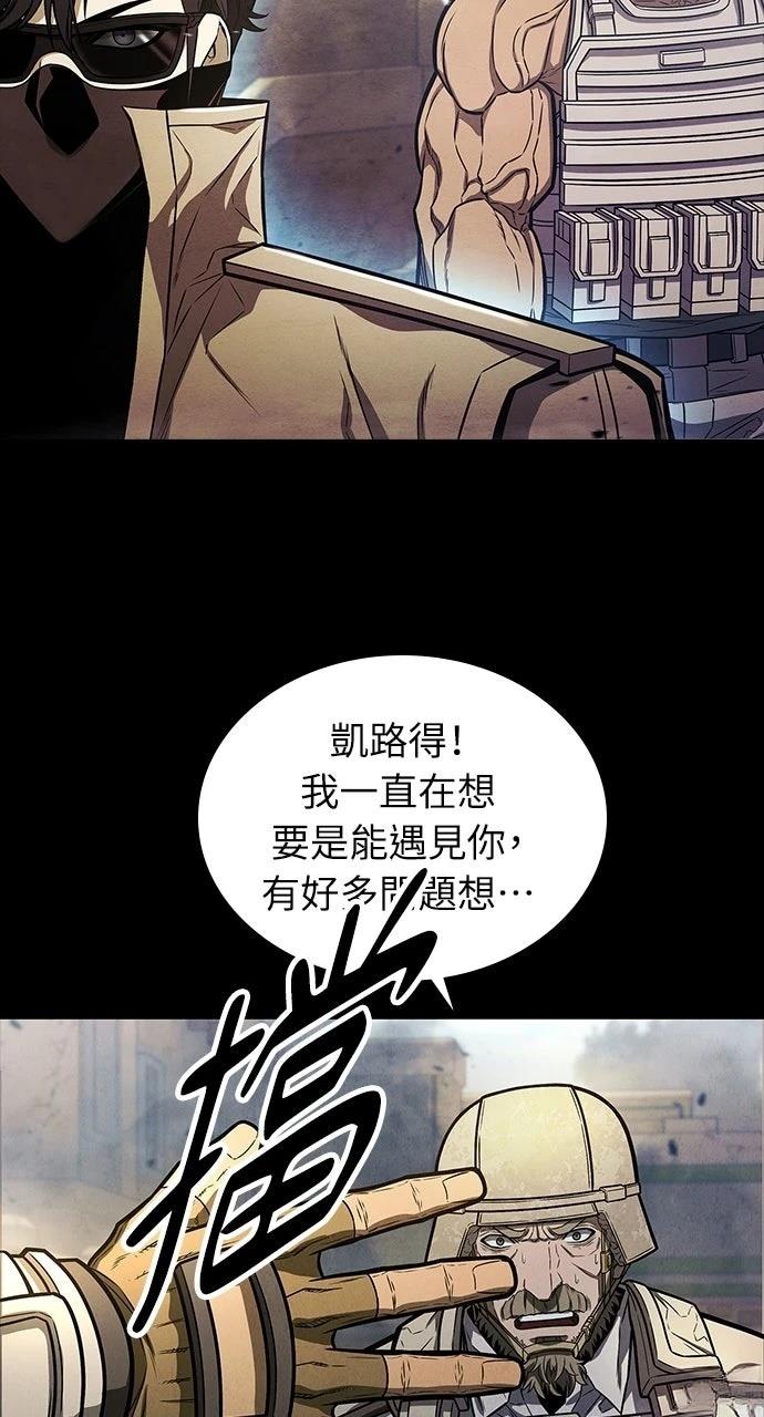 佣兵检察官 第2话 第18页