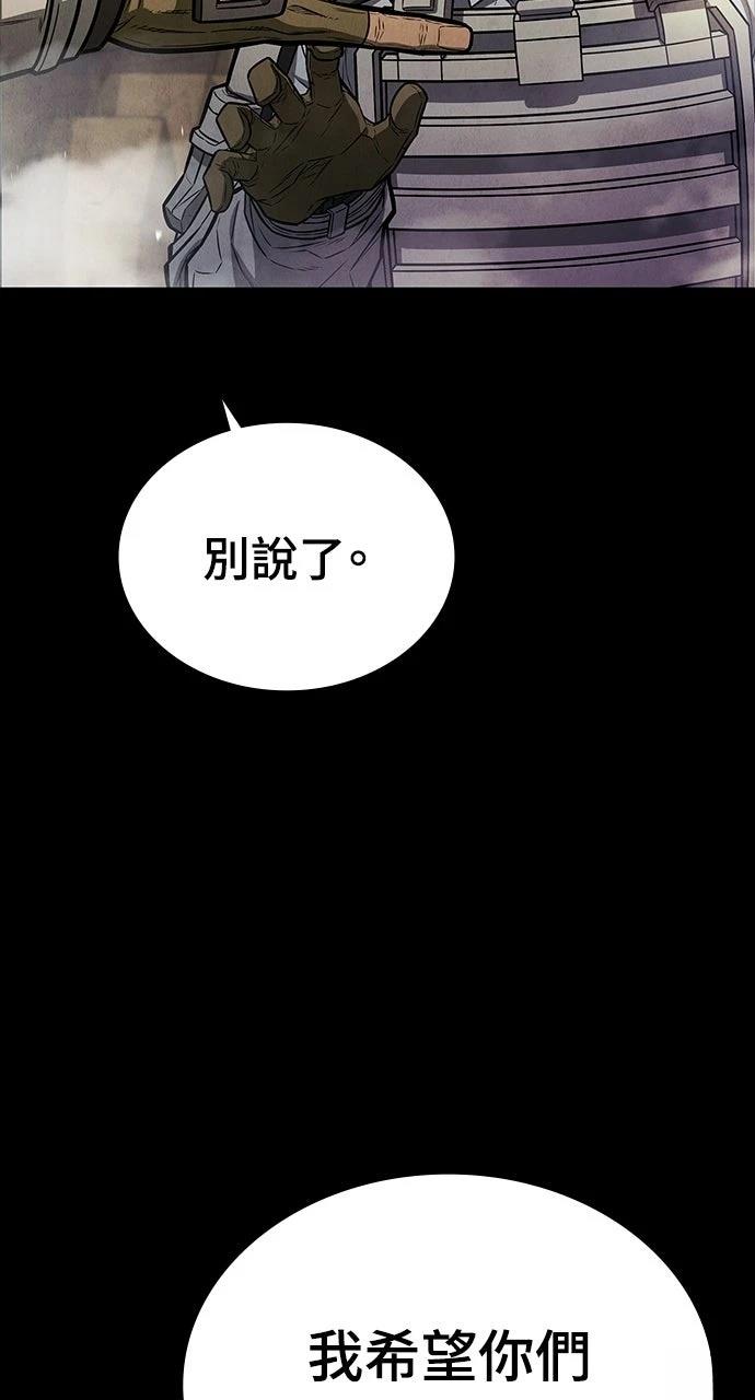 佣兵检察官 第2话 第19页