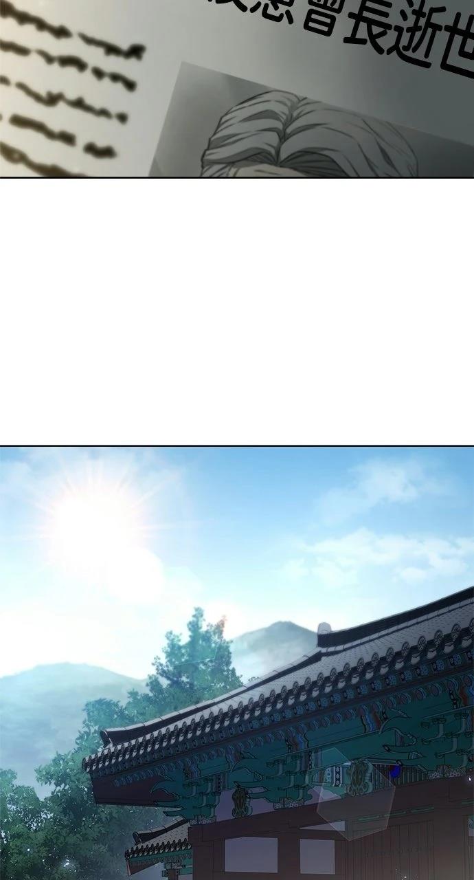 佣兵检察官 第2话 第26页