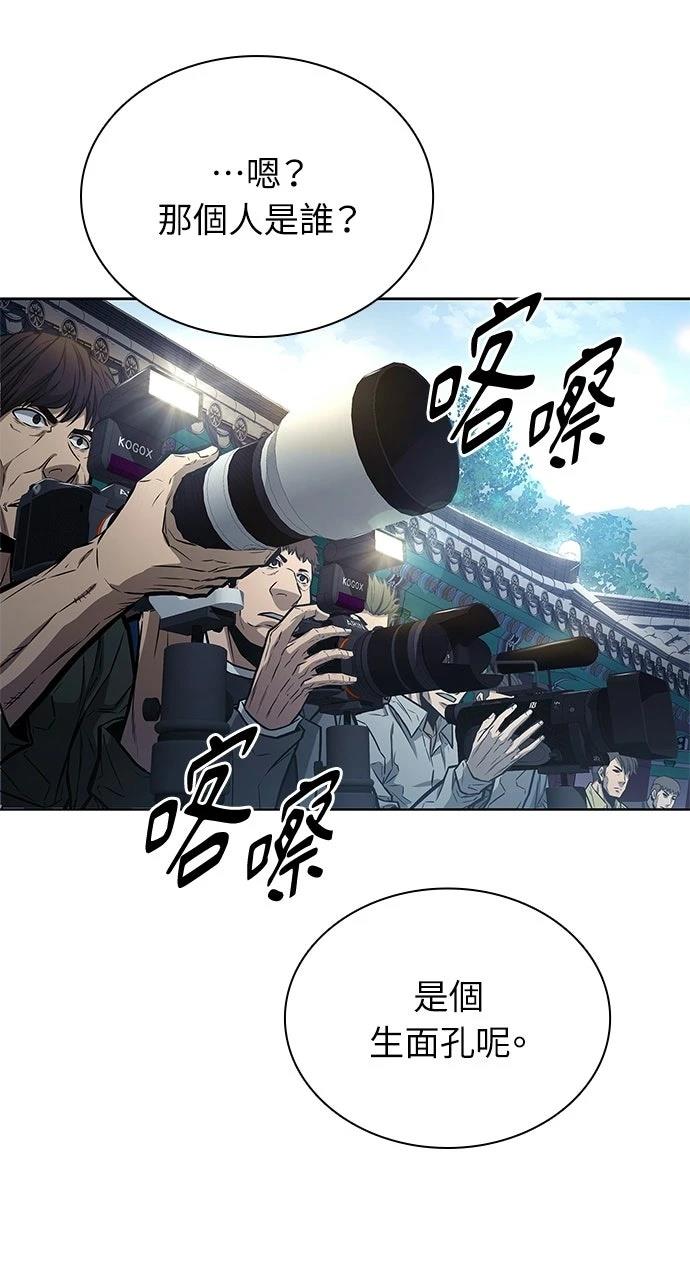佣兵检察官 第2话 第30页