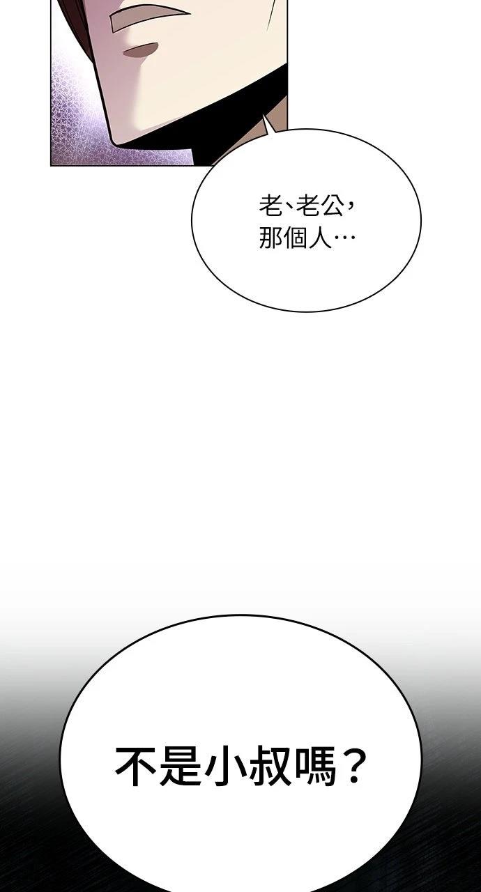佣兵检察官 第2话 第36页