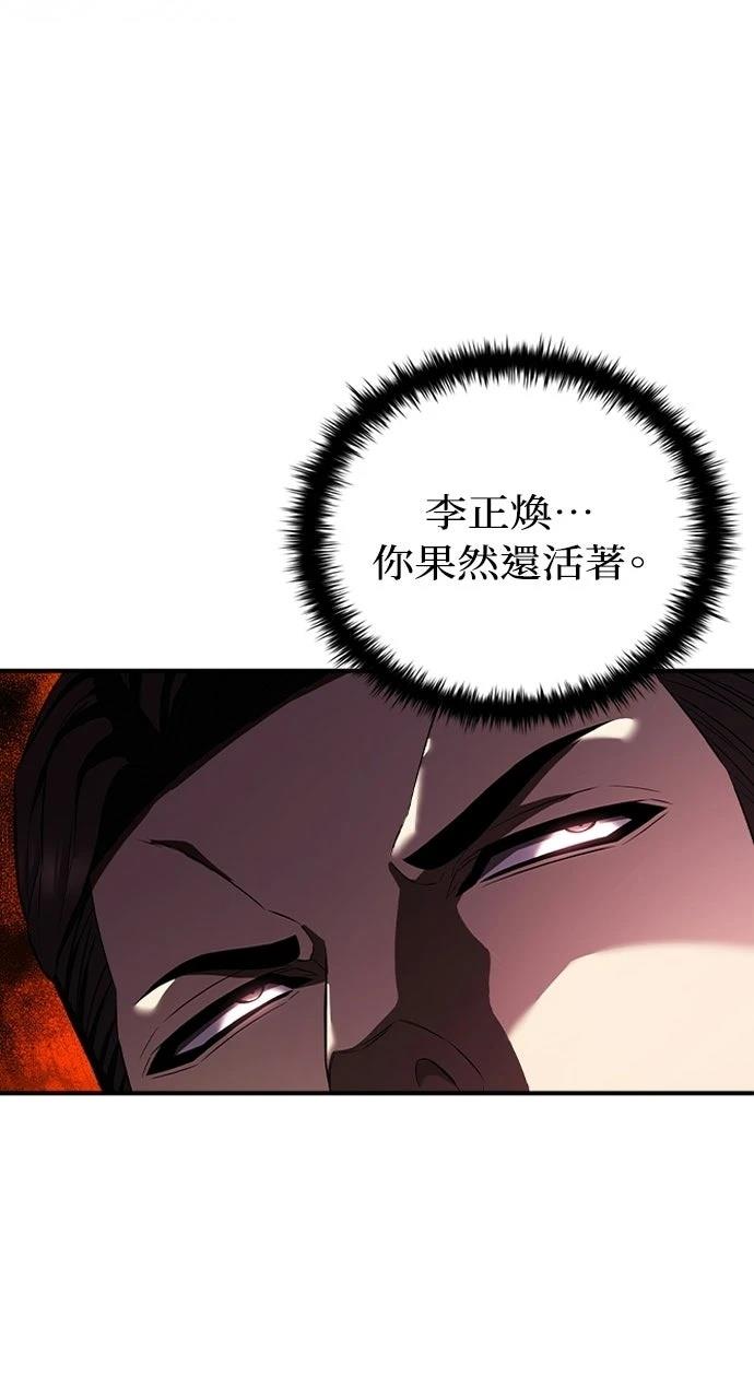 佣兵检察官 第2话 第39页