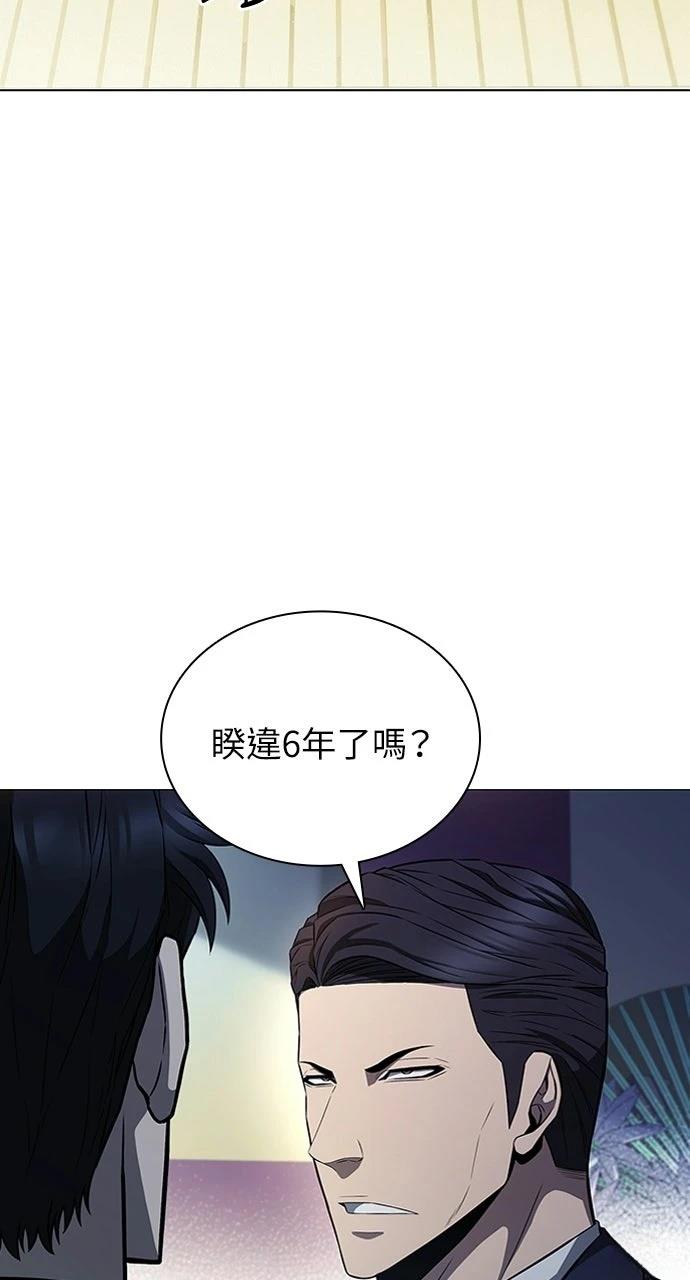 佣兵检察官 第2话 第41页