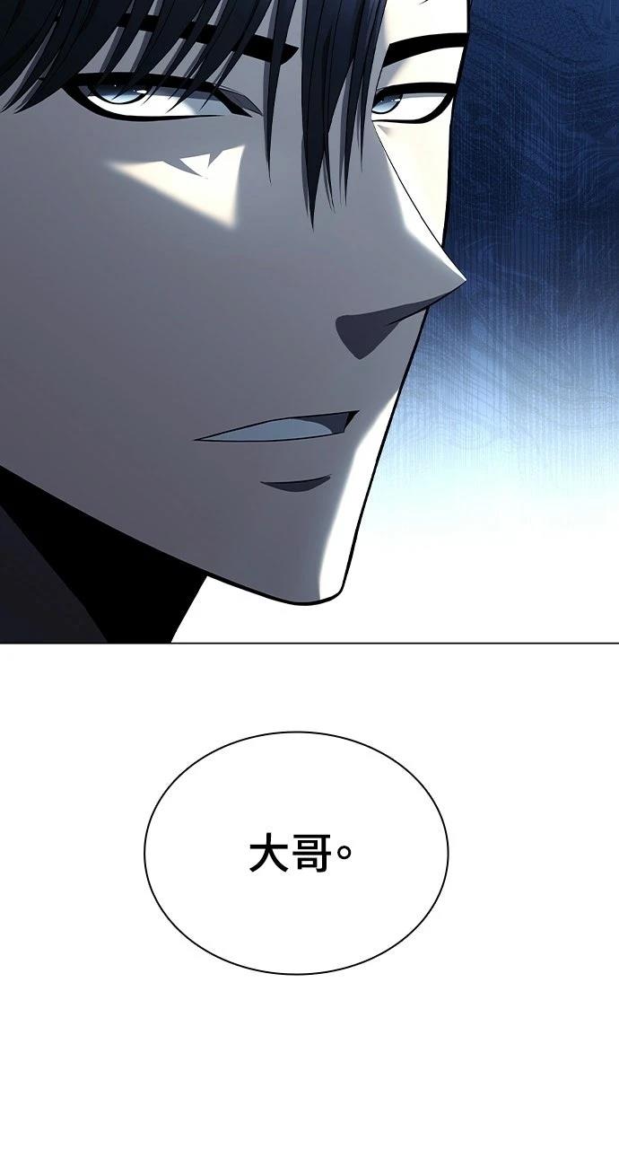 佣兵检察官 第2话 第43页