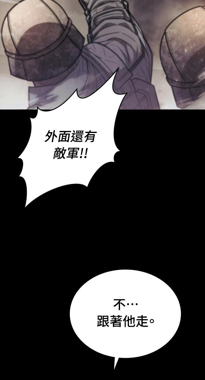 佣兵检察官 第2话 第6页