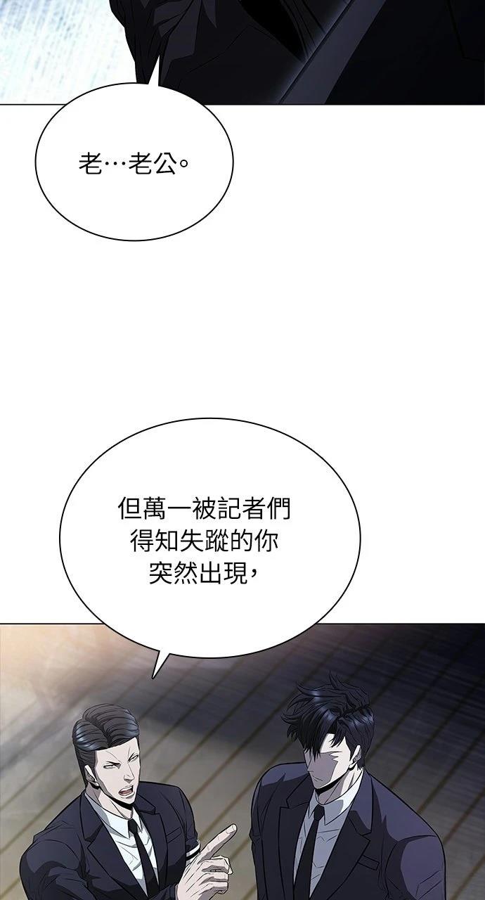 佣兵检察官 第2话 第51页