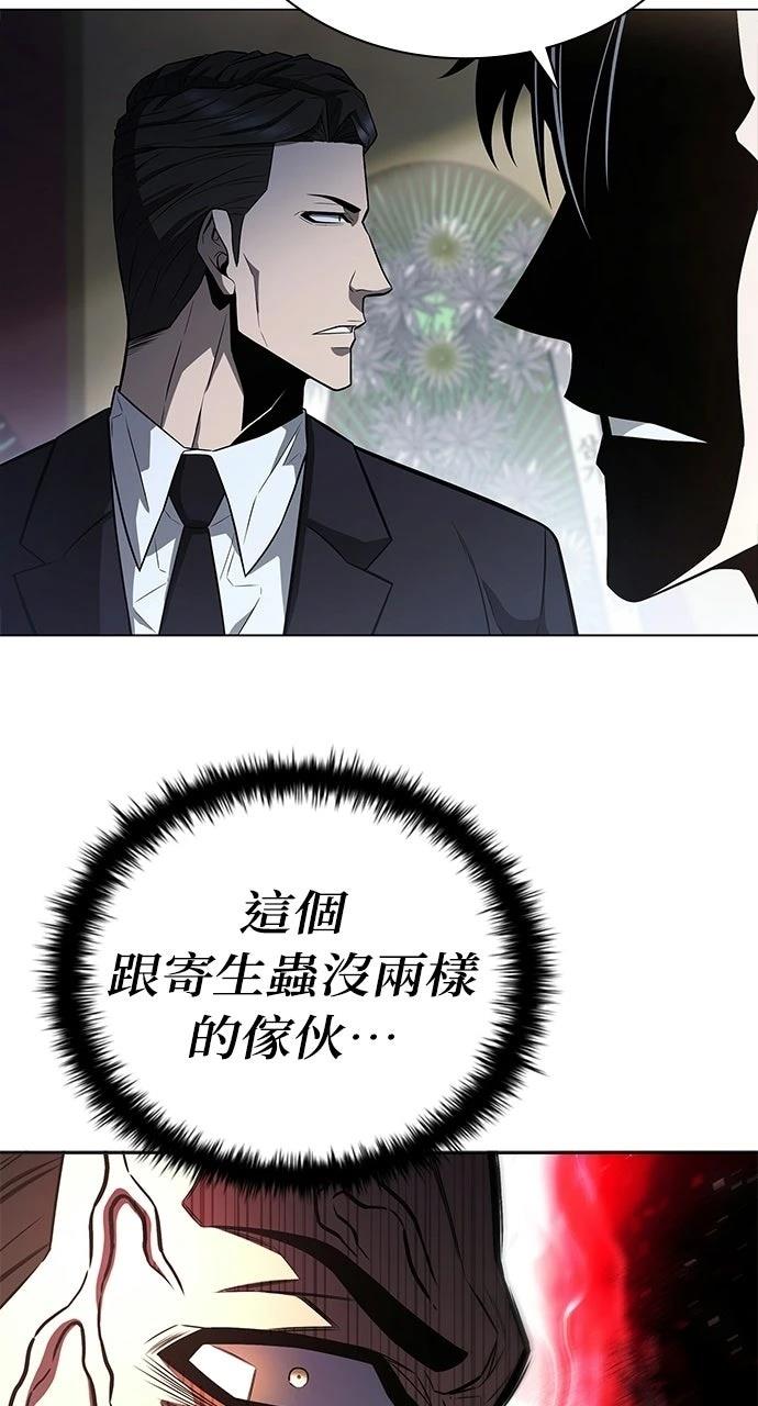 佣兵检察官 第2话 第53页