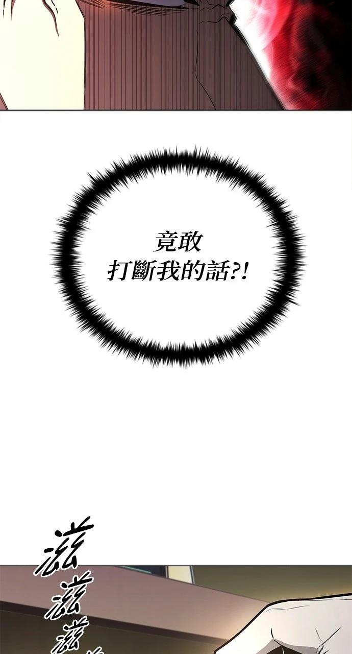 佣兵检察官 第2话 第54页