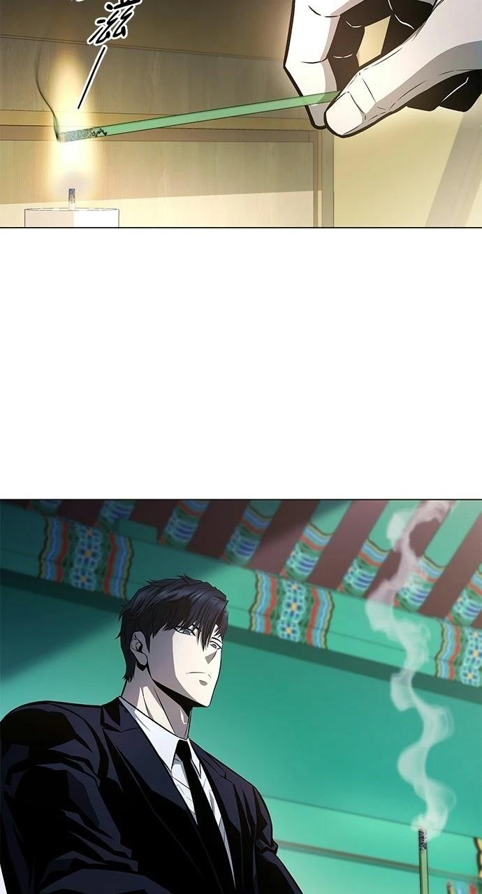佣兵检察官 第2话 第55页