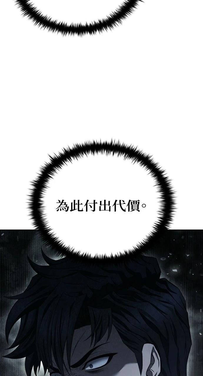 佣兵检察官 第2话 第60页