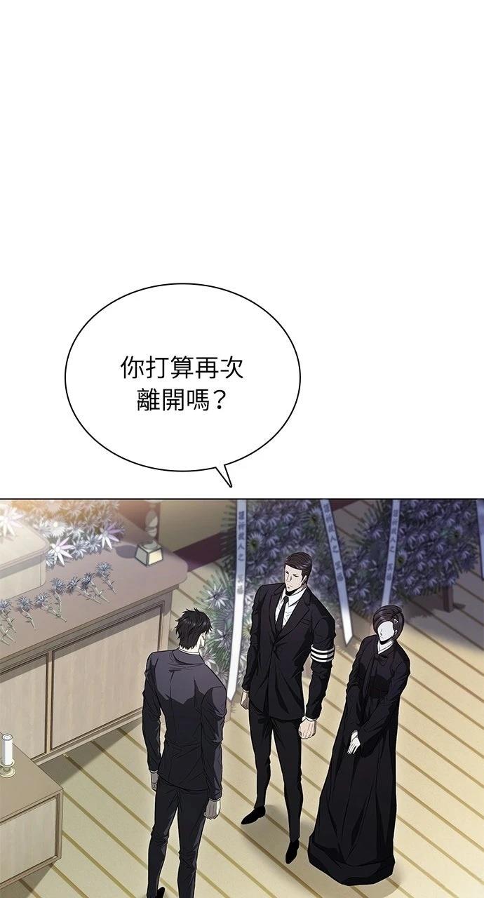佣兵检察官 第2话 第62页