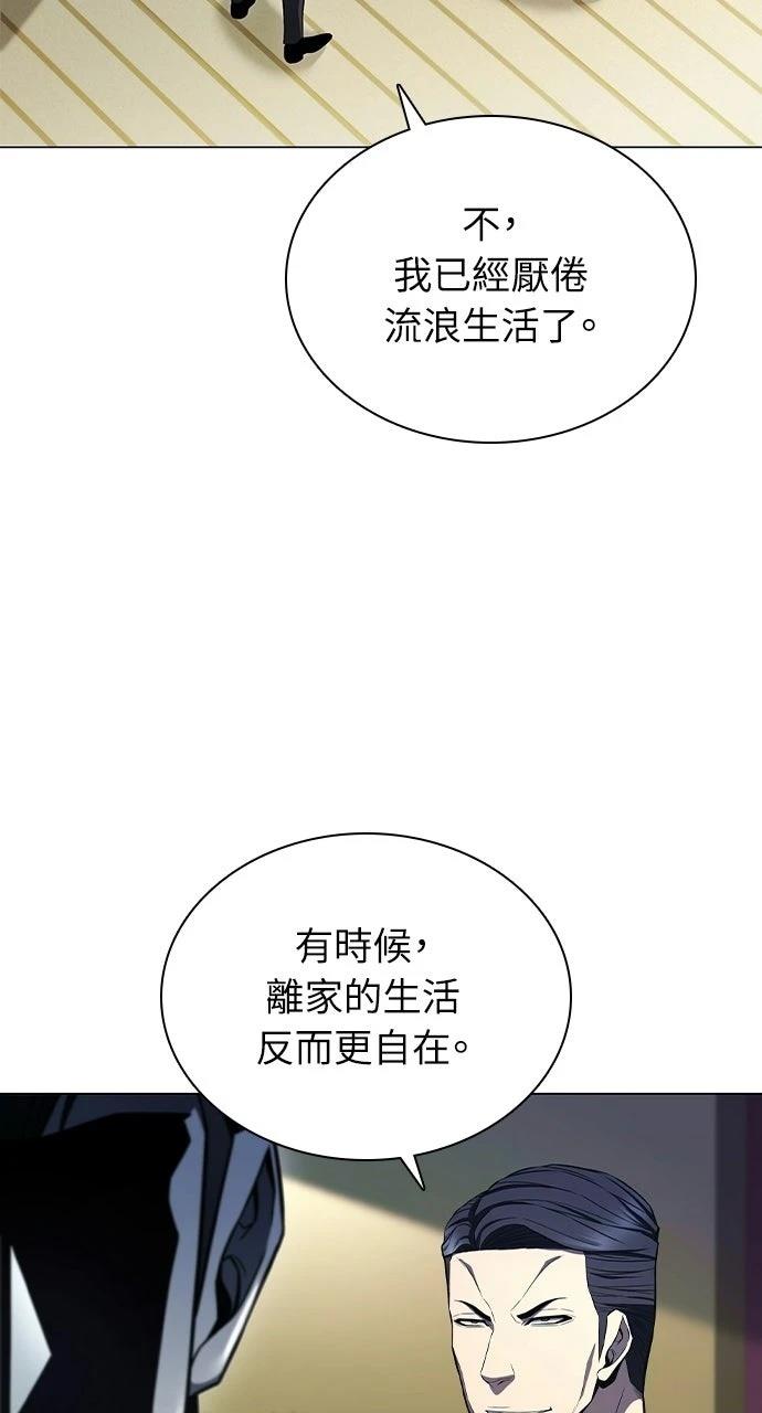 佣兵检察官 第2话 第63页