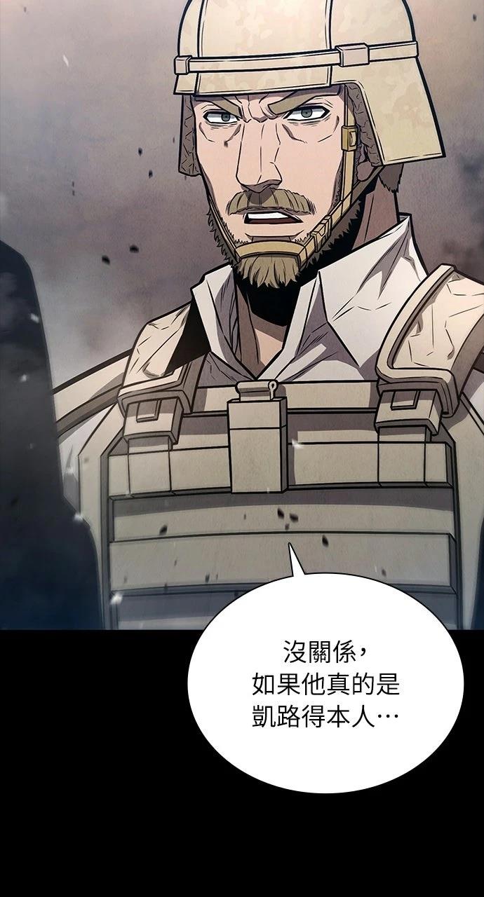佣兵检察官 第2话 第8页