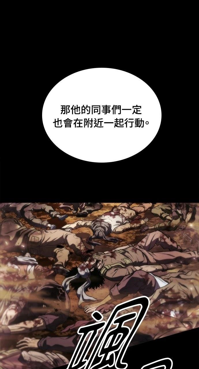 佣兵检察官 第2话 第9页