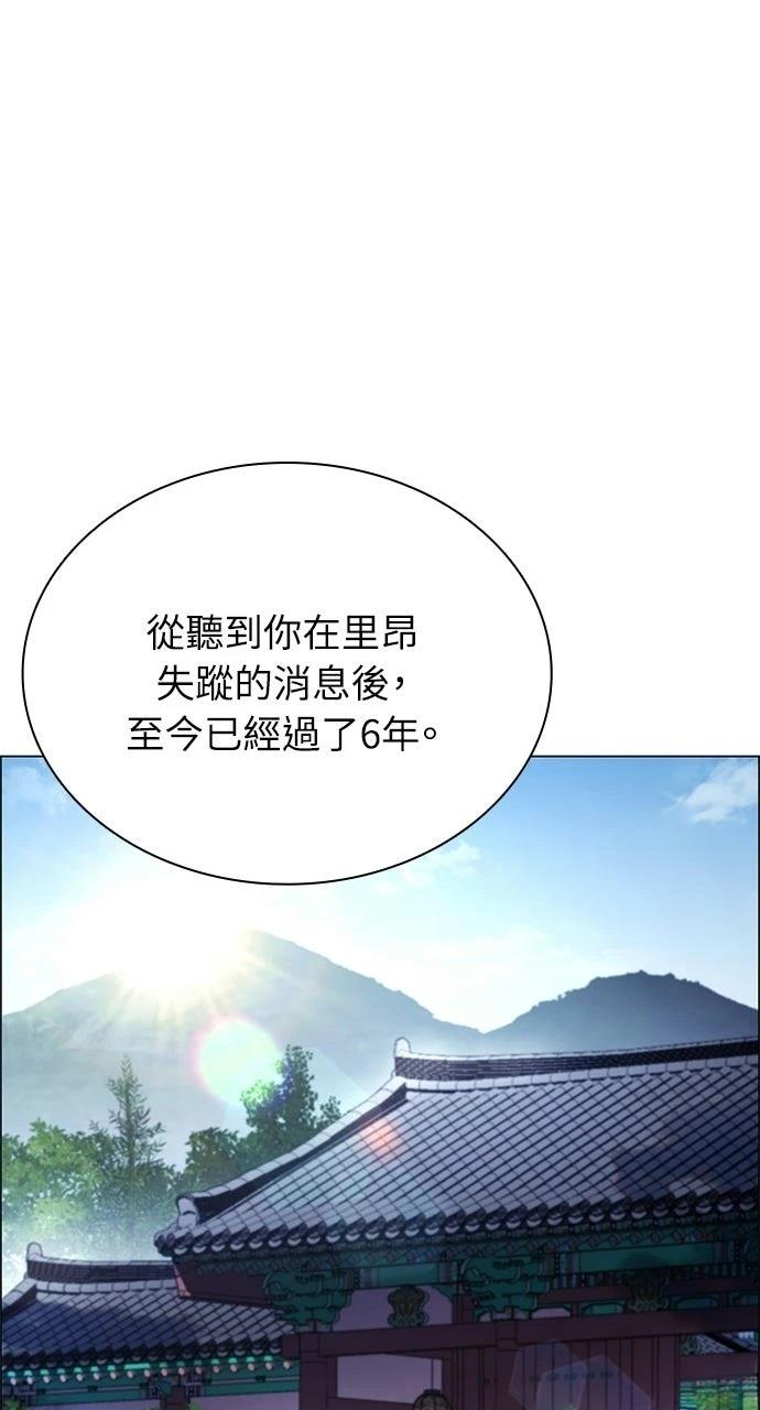 佣兵检察官 第2话 第87页