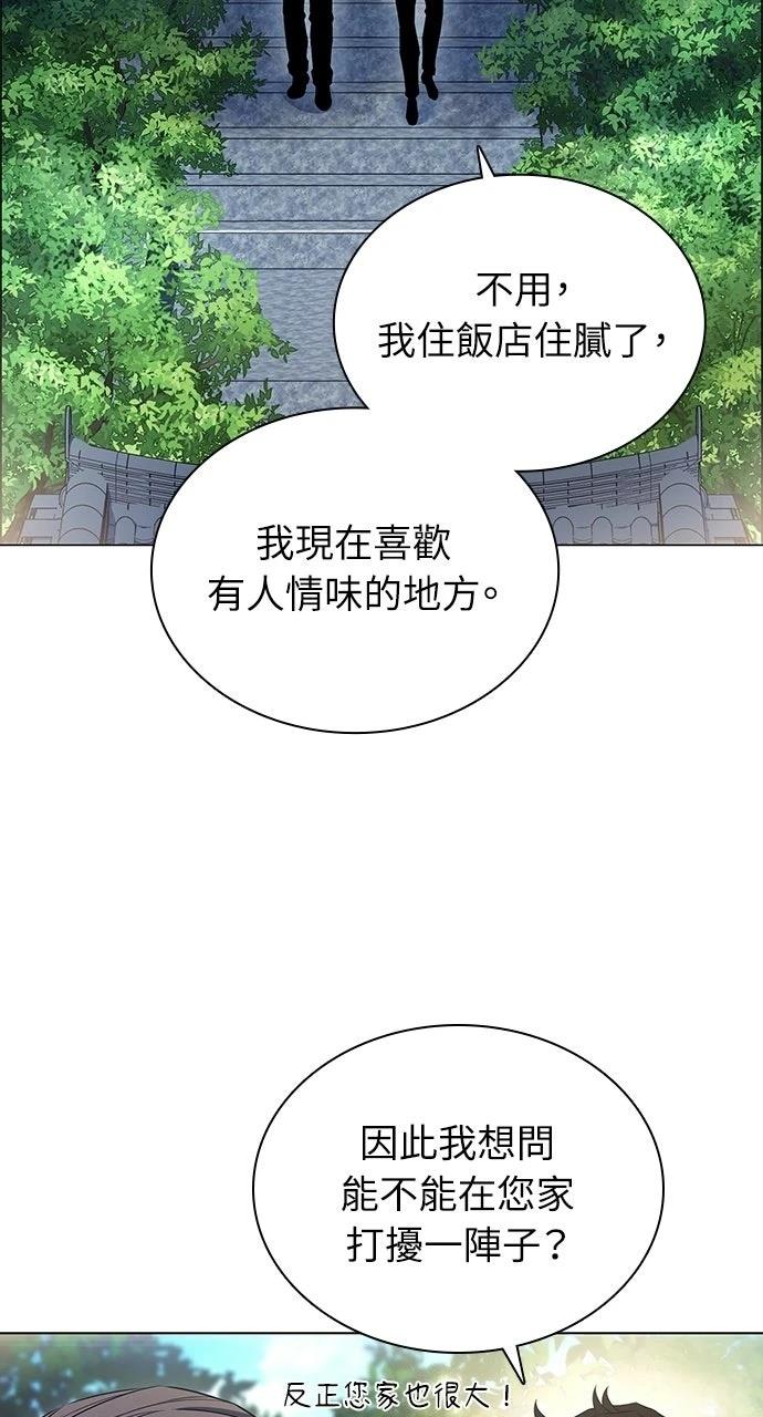 佣兵检察官 第2话 第89页