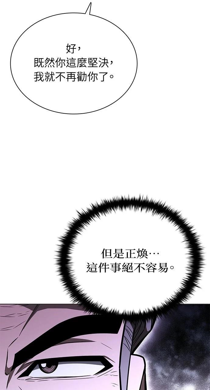 佣兵检察官 第3话 第2页