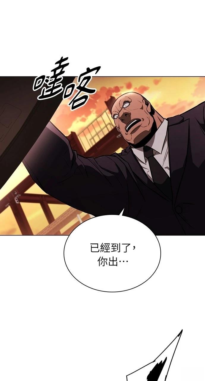 佣兵检察官 第3话 第101页