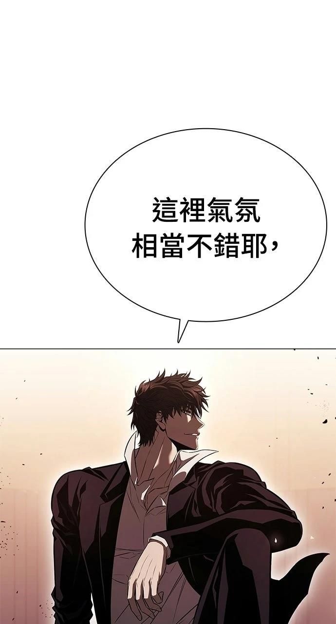 佣兵检察官 第3话 第104页