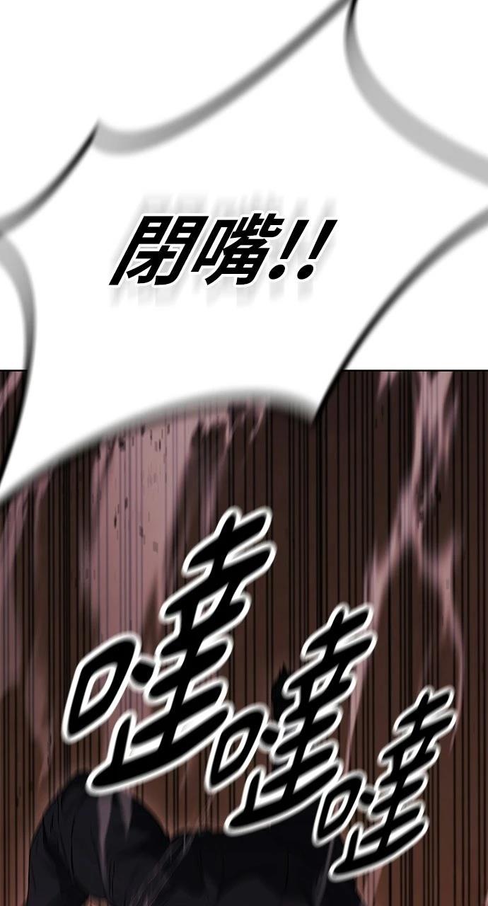 佣兵检察官 第3话 第106页
