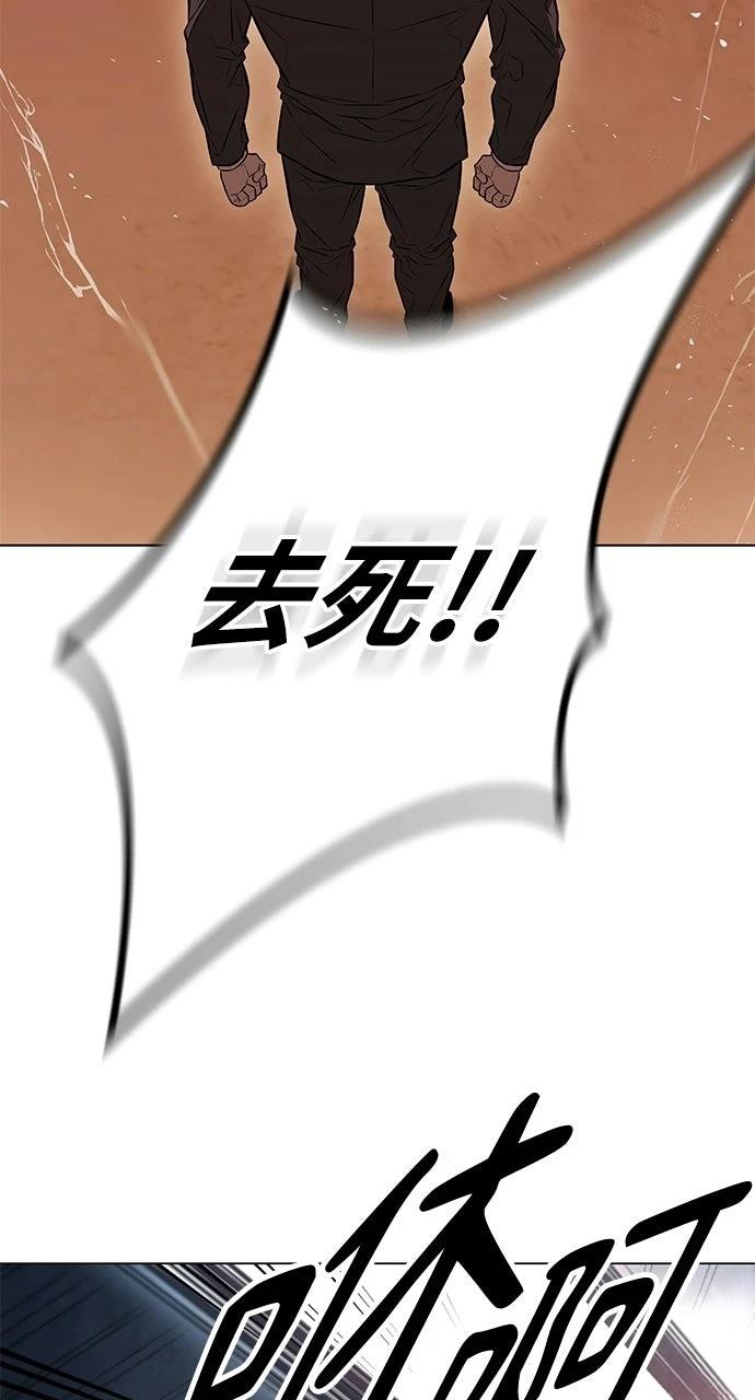 佣兵检察官 第3话 第108页
