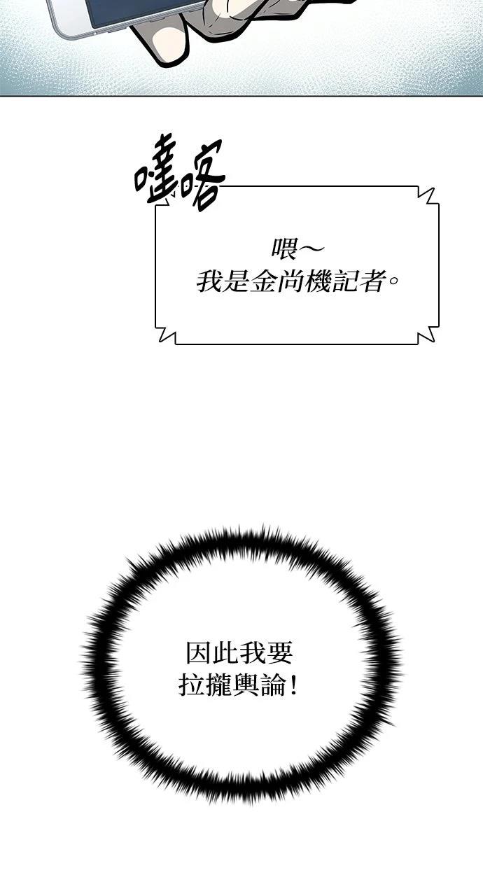 佣兵检察官 第3话 第12页