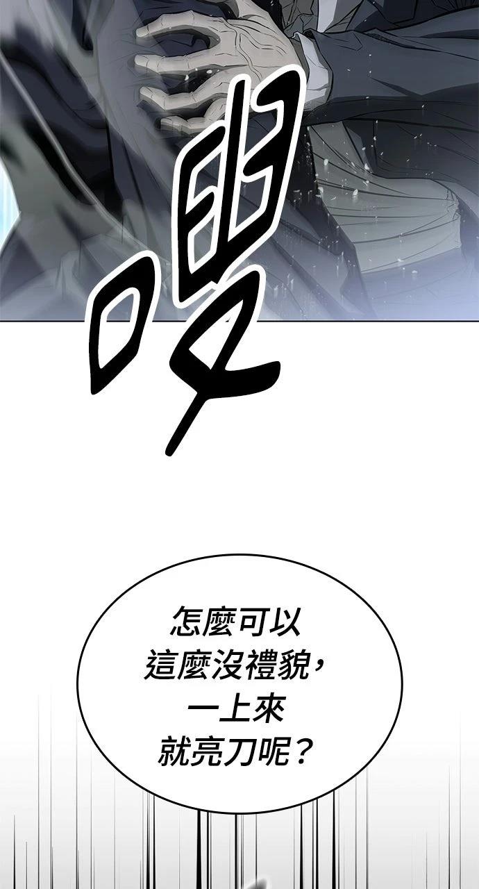 佣兵检察官 第3话 第113页