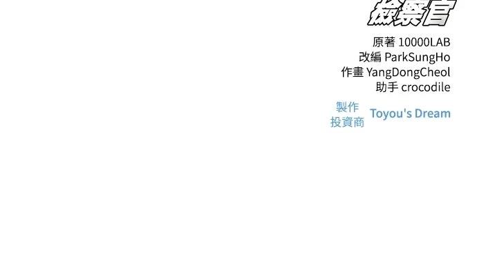 佣兵检察官 第3话 第117页