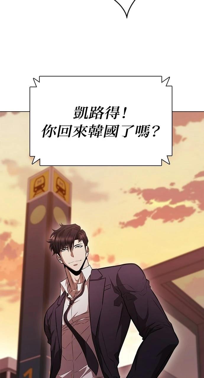 佣兵检察官 第3话 第14页