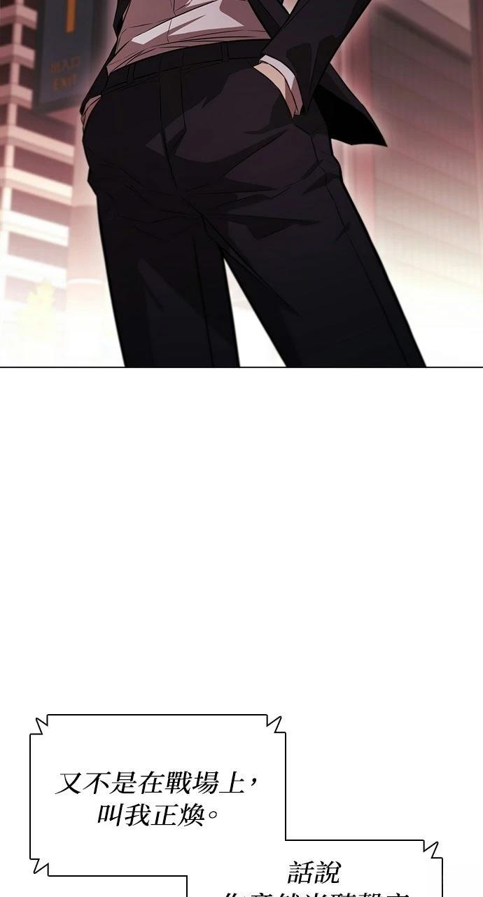 佣兵检察官 第3话 第15页